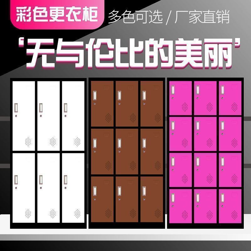 汐岩电子感应锁彩色更衣柜健身房院存物柜员工浴室带锁铁皮储物柜高清大图