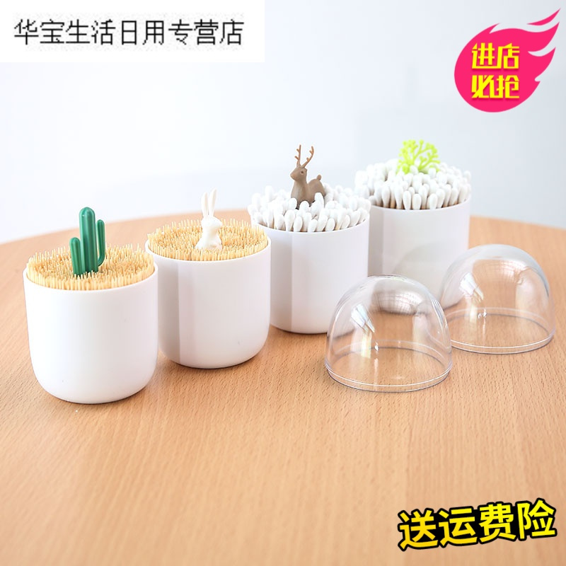 帝梦香创意餐厅饭店牙签盒家用欧式个性植物牙签筒棉签棉棒收纳盒子