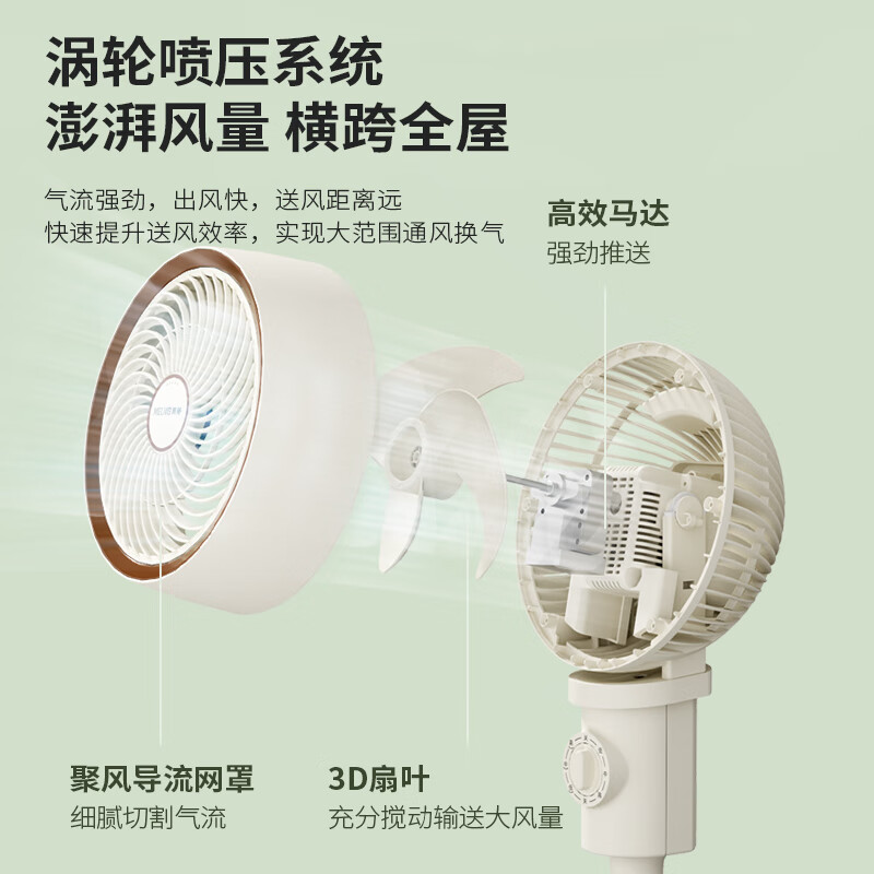 美菱空气循环扇(机械款) MPF-LX28302高清大图