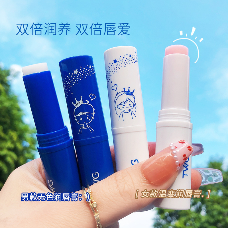 润唇膏滋润保湿补水情侣男士无色唇膏女士温变润唇膏礼盒装高清大图