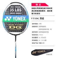 尤尼克斯YONEX88g 业余初中级(300-600元)材质 全碳素 一羽毛球拍 YY碳素控球型（攻守兼备）羽毛球拍单拍