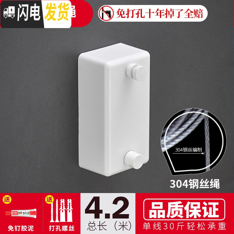 三维工匠隐形伸缩晾衣绳免打孔浴室晾衣架室内收缩晾衣阳台晒凉衣服双 简约白-单绳【4.2米内自由伸缩】晾衣架配件