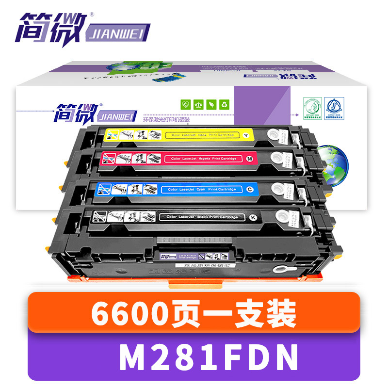 简微 硒鼓M281FDN 套高清大图