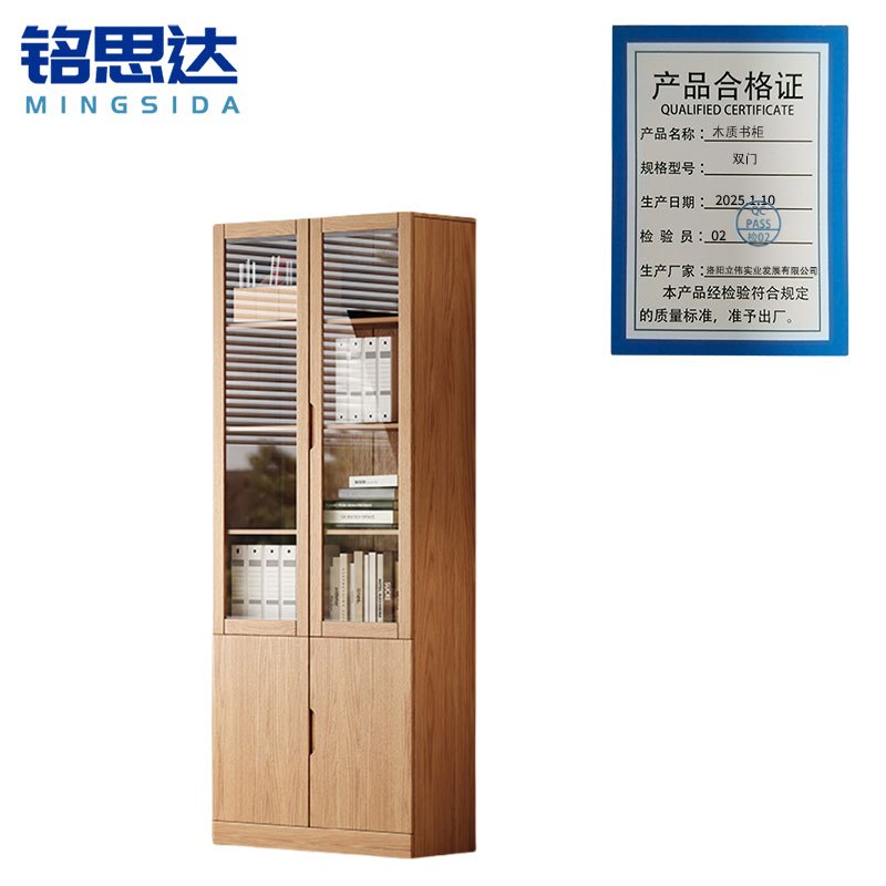 铭思达木质书柜双门台