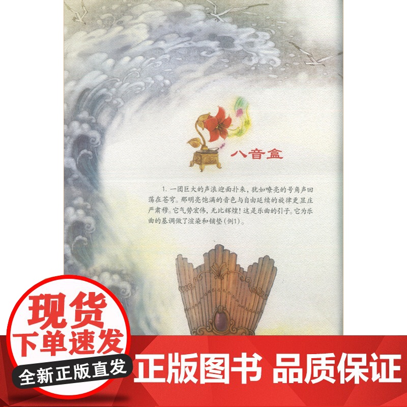 孩子们的音乐之旅 动感旋律 儿童版3 扫码送视频 主编包菊英 音乐理论 艺术 音乐欣赏 世界儿童读物 上海音乐出版社高清大图