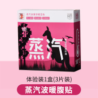 汉敷宝 蕲艾草温灸暖子宫寒自发热贴暖腰部护腰腹带热敷加宽大姨妈贴 3袋/1盒