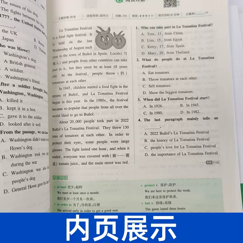 中考 英语阅读+完形+听力+语文阅读五合一 初中通用 [正版]2024版一本国一八年级九年级中考英语阅读理解+完形填空1高清大图