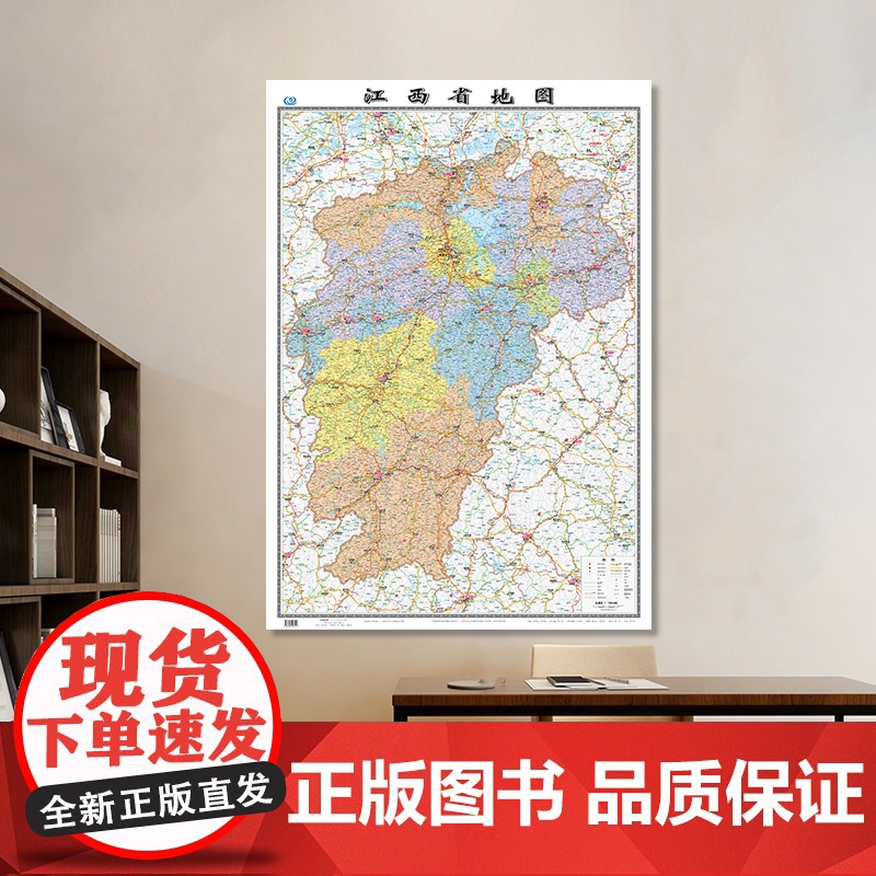 2023年新版江西省地图 长约106cm高清画质详细内容 市级行政区划江西交通线路参考地图 办公会议室家庭通用地图高清大图