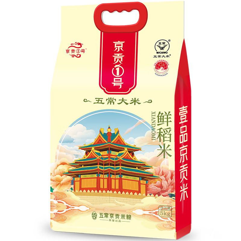 京贡1号鲜稻米5kg真空袋