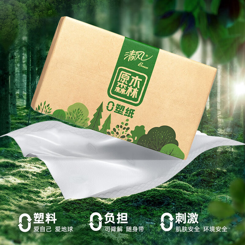 清风抽纸原木森林3层120抽*20包M码零塑纸BR14MF-1X