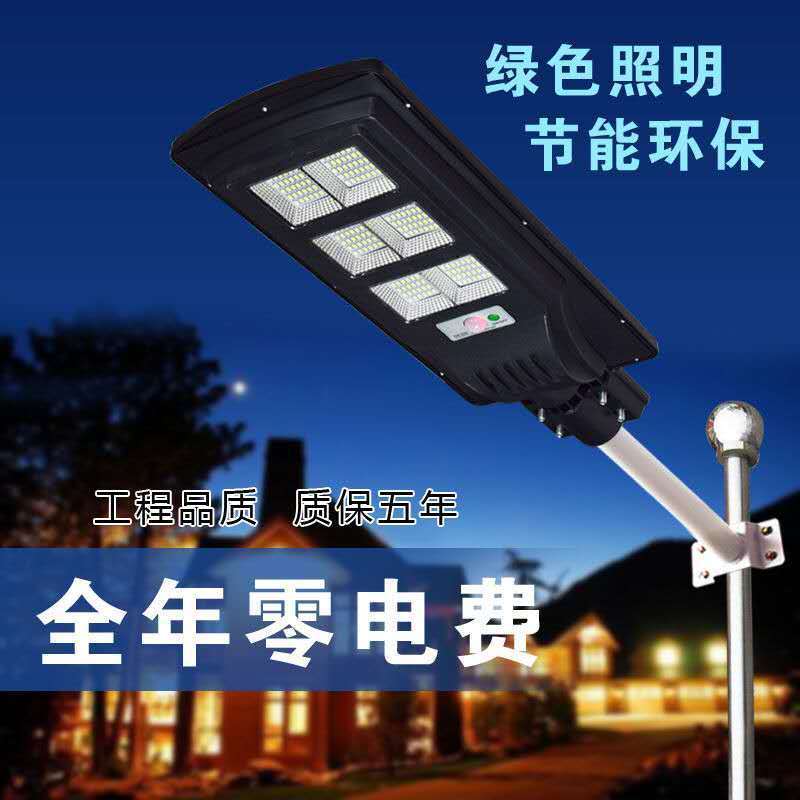 太阳能灯家用庭院灯感应太阳能灯全自动户外防水超亮农村路灯