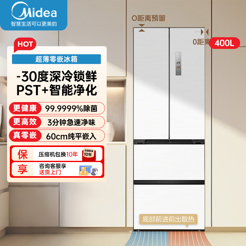 美的(Midea)冰箱M60系列超薄可嵌入式一级变频除菌法式多门四开门无霜白色智能电冰箱MR-421WUFPZE