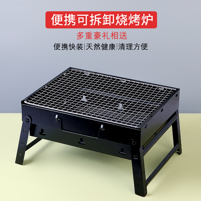 塔夫曼 烧烤架户外便携迷你折叠烧烤炉家用木炭烤串工具野外全套炉子3人
