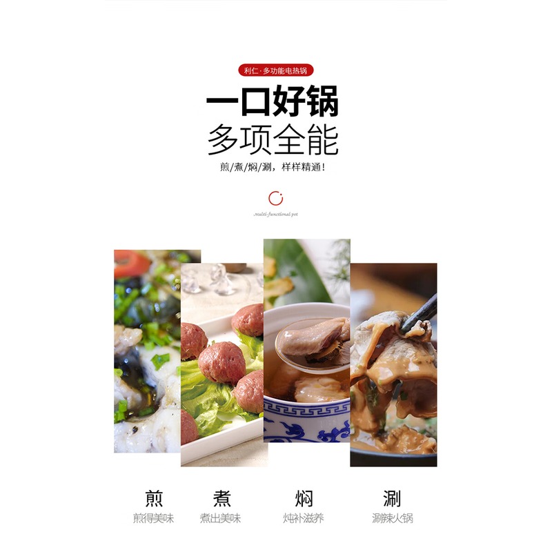 利仁鸳鸯电火锅LPHG-21_高清大图