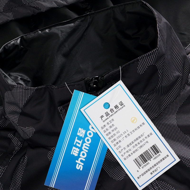 吾卫世 雨衣 WQ6 套高清大图