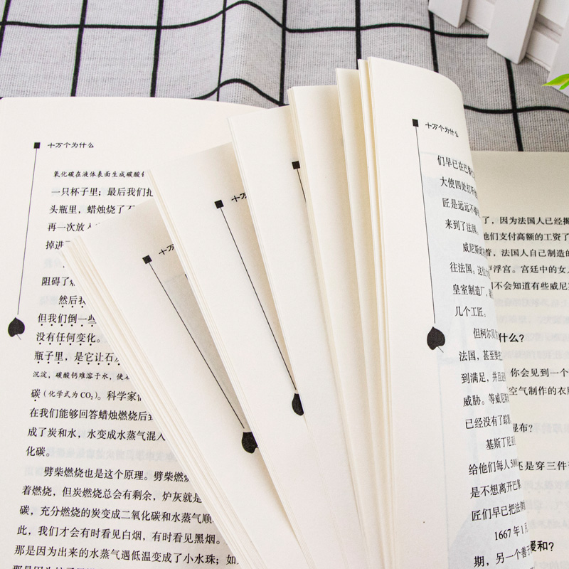 十万个为什么 [正版]十万个为什么四年级下册阅读米伊林著 阅读名著无障碍阅读 彩插励志版课外书阅读小学语文阅读名著课外读高清大图