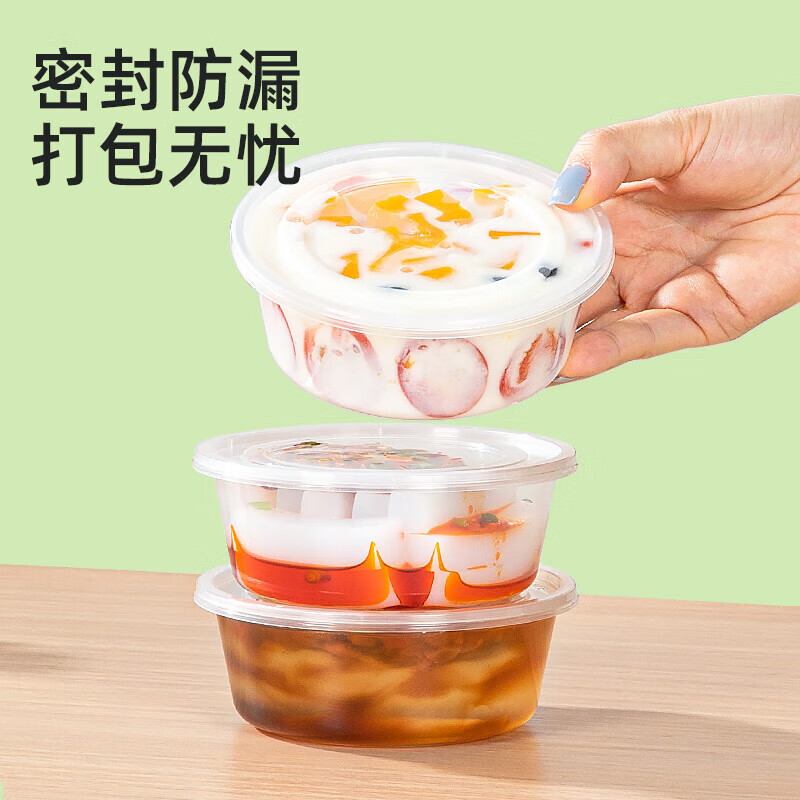 特美居 一次性圆形300型光面带盖打包餐盒450套装透明TMJ-3030 BDZSSC高清大图