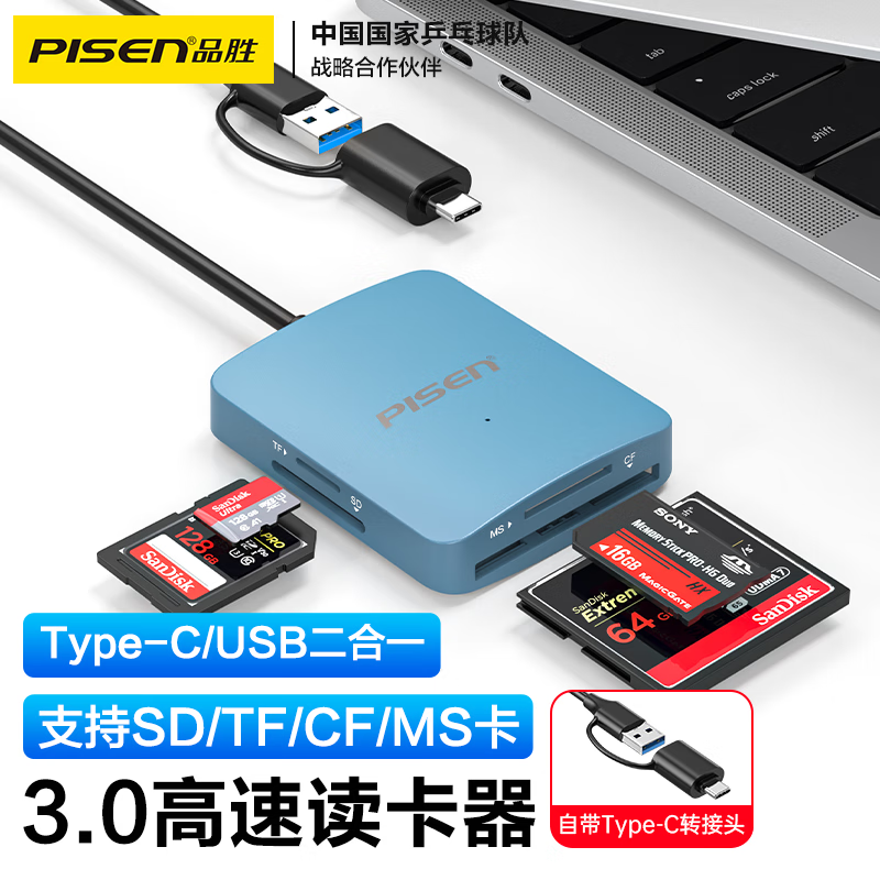 品胜USB/Type-C3.0多功能读卡器支持SD/TF/CF/MS卡 相机记录仪监控内存卡适用电脑苹果15/16手机