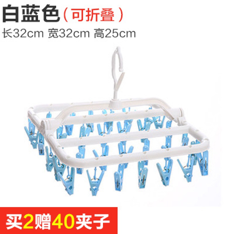 家用多功能折叠晾晒衣架收纳防风圆盘多夹子儿童婴儿袜子架挂SD型晾晒架 三维工匠 32夹-白色蓝夹加厚款 1个高清大图