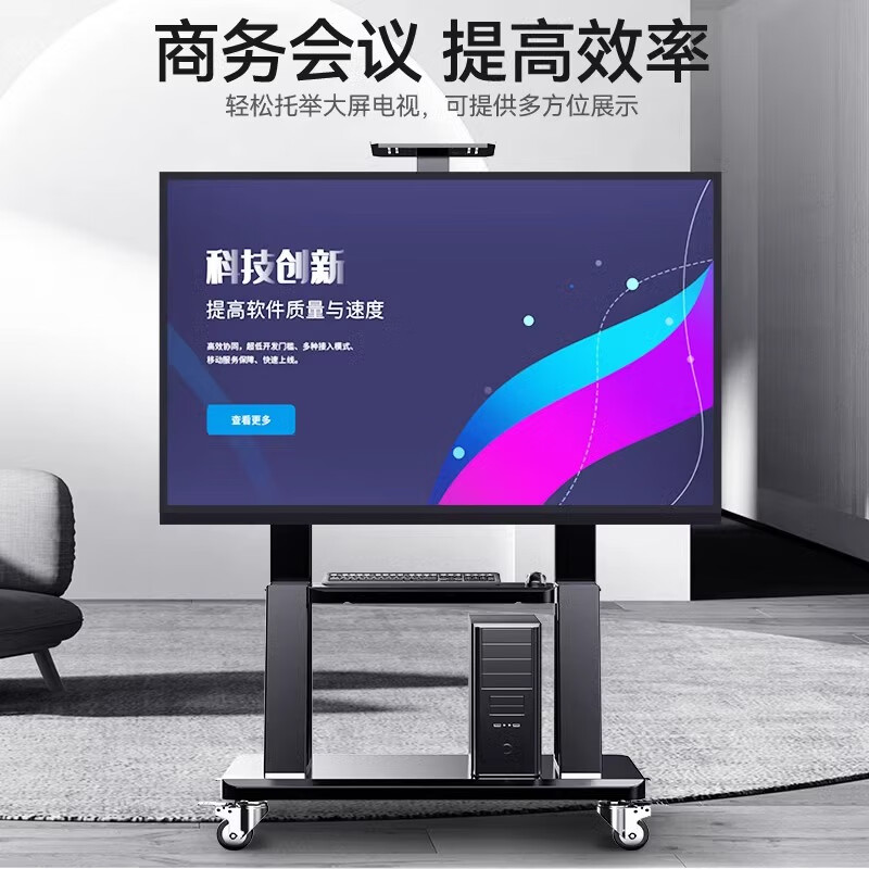 SUXINGAUTO移动电视支架 32-75英寸视频会议显示屏移动推车落地