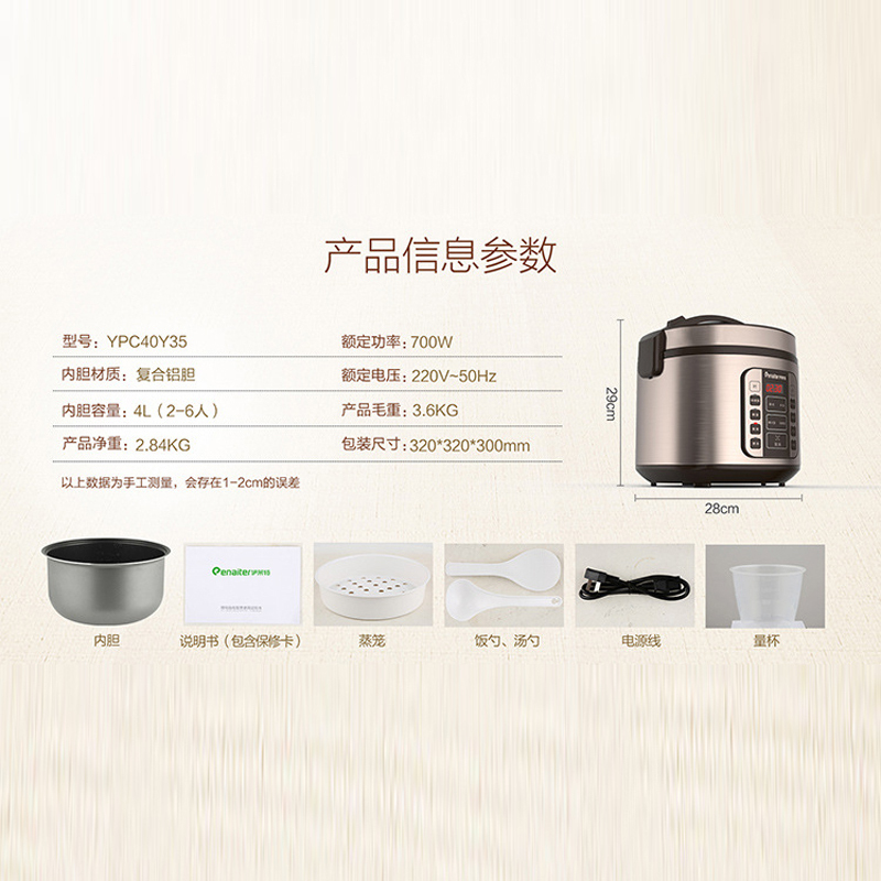 苏泊尔 伊莱特 EB-40Y35智能电饭煲家用多功能预约电饭锅4L