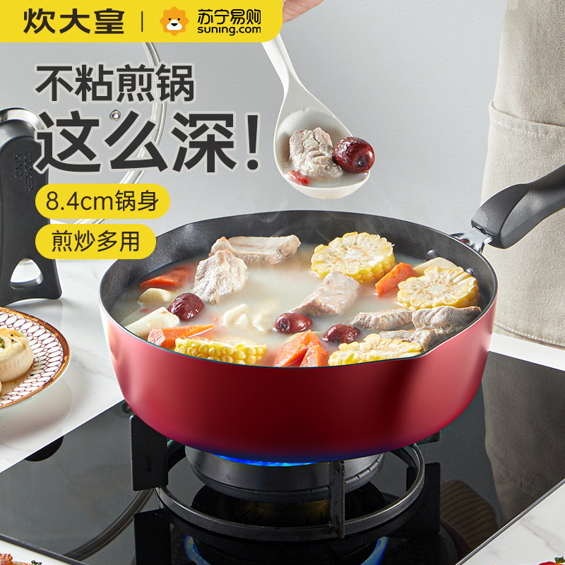 炊大皇红火深煎锅24 JG24HH高清大图