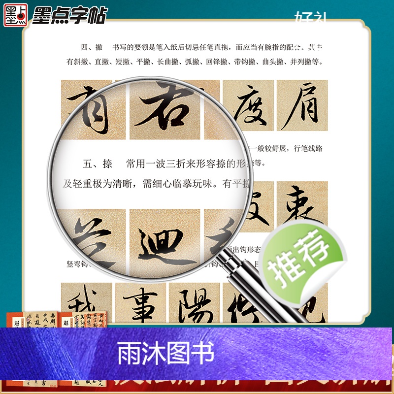 [正版]墨点赵孟俯字帖洛神赋前后赤壁赋高清放大对照本临摹初学者毛笔书法字帖赵孟頫原碑帖毛笔赵孟俯行书字帖毛笔临摹字帖高清大图