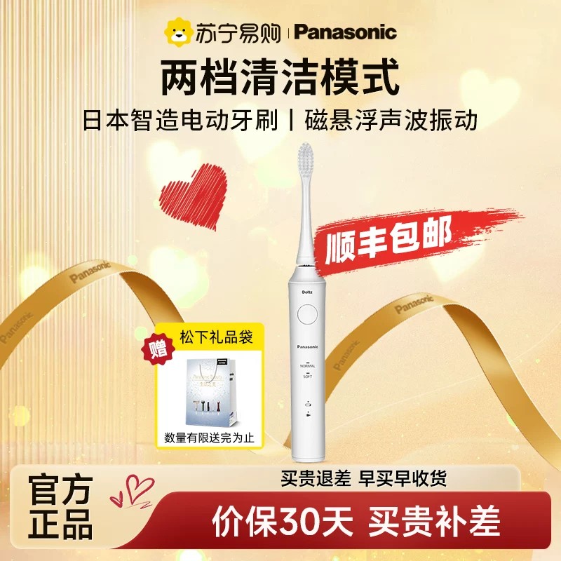 松下电动牙刷EW-PDL34W405声波震动31000转定时清洁充电式通用设计高清大图