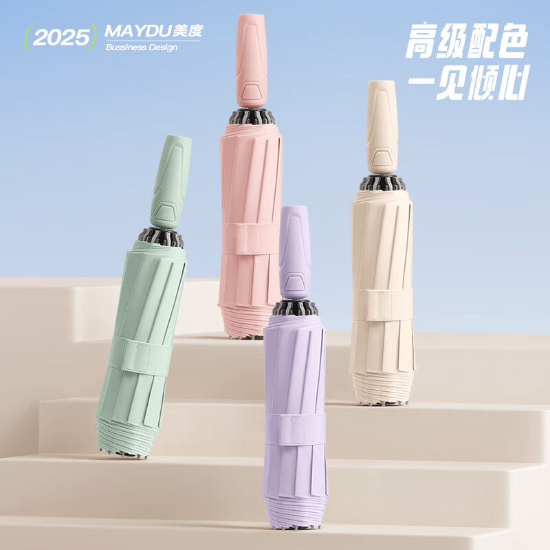 美度(MAYDU)三折全自动加大双人雨伞安全防回弹加固铝合金伞骨M3088初桃粉高清大图