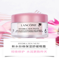 法国LANCOME兰蔻速新水份缘舒缓晚霜 15ml 补水保湿滋润面霜小样