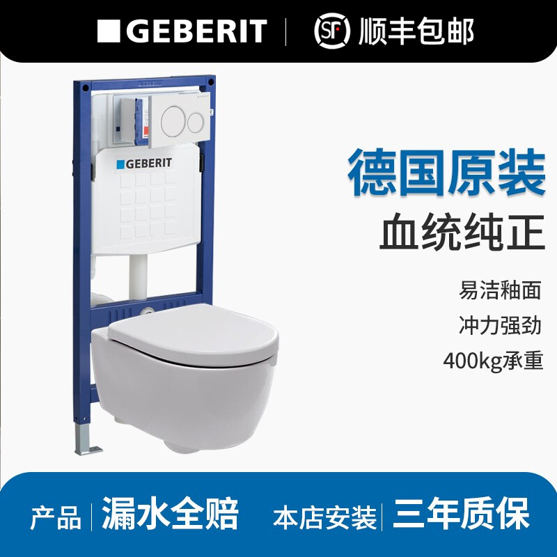 吉博力壁挂式马桶坐便器无边艾珂隐藏挂墙式移位悬挂座便器配智能套餐
