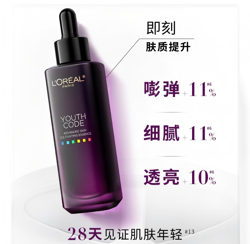 欧莱雅小黑瓶肌底液精华75ml(第四代)