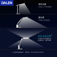 达伦(DALEN)立体光源DL-32护眼台灯护眼灯 学生儿童 led台灯 卡通学习台灯 书房办公书桌阅读台灯