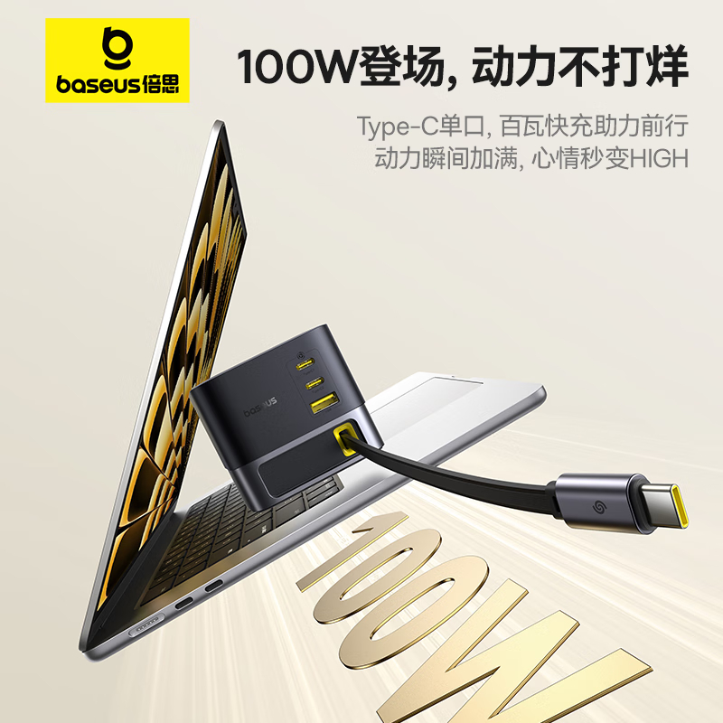 倍思Nomos 100W氮化镓桌面充电器 多口快充头自带伸缩线兼容PD65W适用联想笔记本平板手机高清大图