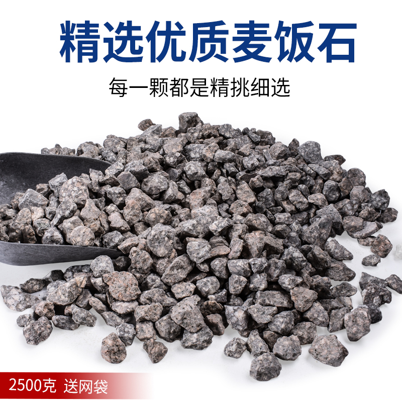 精选优质麦饭石颗粒原石头饮水机设备过滤材料鱼缸饮用水净化鱼缸高清大图