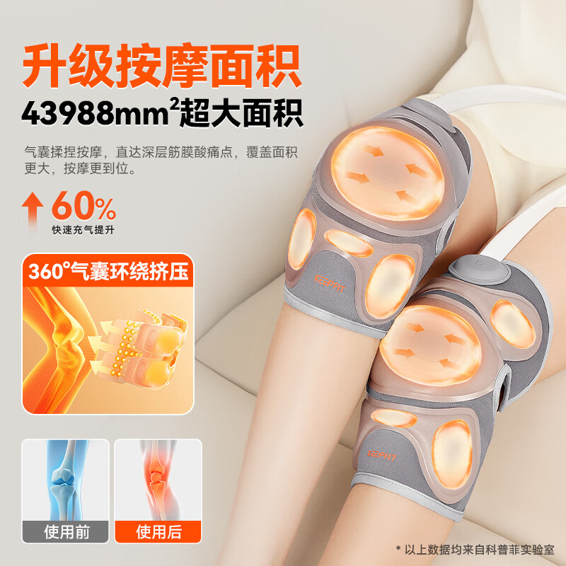 科普菲(keepfit)KPF-knee15 智能护膝气压揉捏护膝仪3.0高清大图
