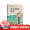 古运河的变迁