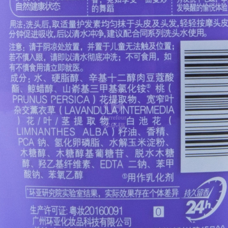 滋源(seeyoung)无硅油洗发水曼妙花舞-润养香氛护发素535ml