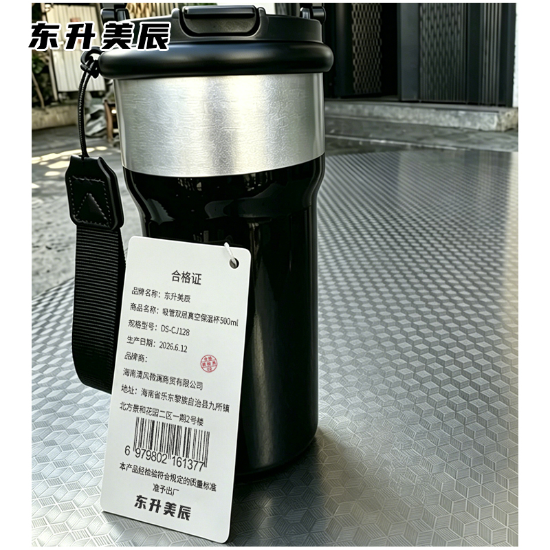 东升美辰 吸管双层真空保温杯500ml DS-CJ128 个高清大图