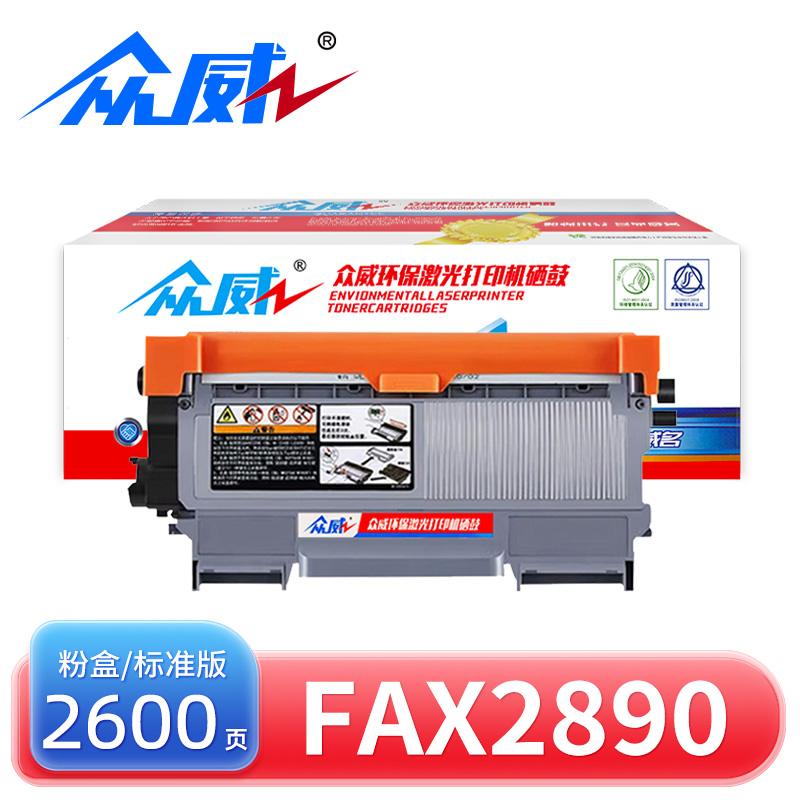 众威粉盒FAX2890 支高清大图