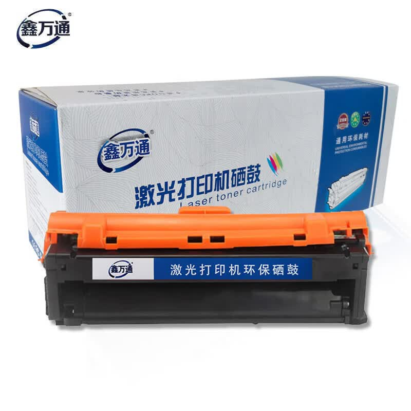 鑫万通 HC5842 黄色硒鼓 适用华讯方舟HS1680/HM1780系列粉盒HC5840带芯片