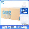 宝矿力水特350ml电解质饮料 350ml 整箱24瓶