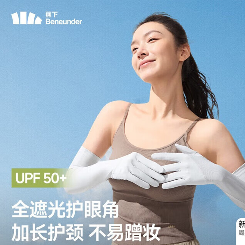 蕉下(beneunder)防晒袖套防晒手套女冰袖女防紫外线高山灰AL361