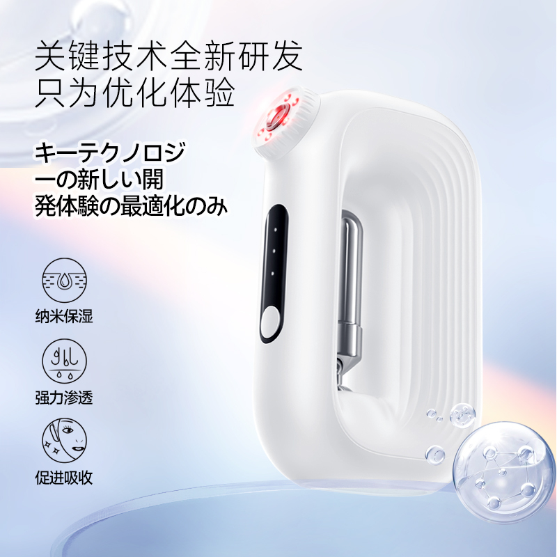 MAGITECH注氧仪专用精华水注水冷喷纯露深层补水红蓝光纳米水光美容仪器家用脸部2418
