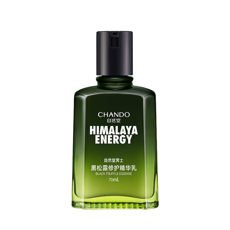 自然堂精华乳控油补水修护保湿男士黑松露修护精华乳70ml