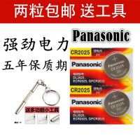 吉利新帝豪EC7 新GS远景GL博瑞 博越汽车钥匙电池 原装松下CR2025