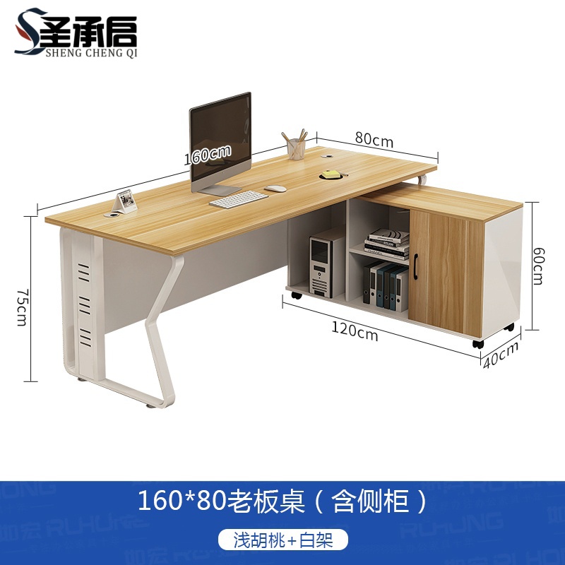 圣承启 办公桌 1.6m张高清大图