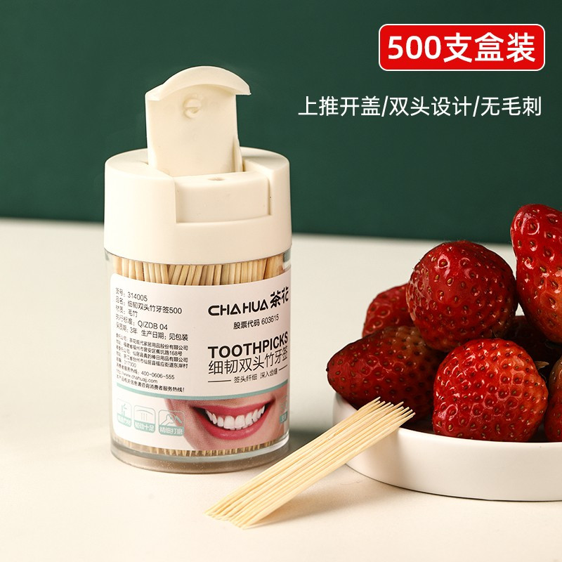 茶花一次性双头牙签装便携专用剔牙神器家庭装清洁牙齿缝神器 细韧双头竹牙签[1袋1200只]314008