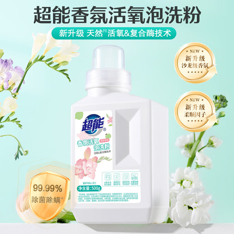 超能泡洗粉香氛活氧除螨除菌去黄去渍使用不伤手500g高清大图