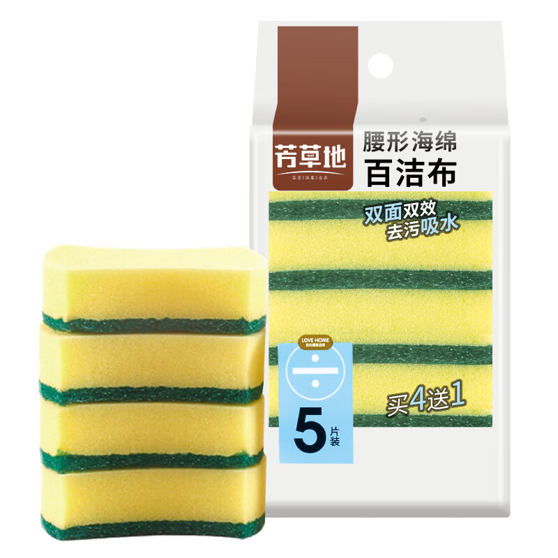 芳草地 腰形海绵百洁布 1G5821 5片/包高清大图
